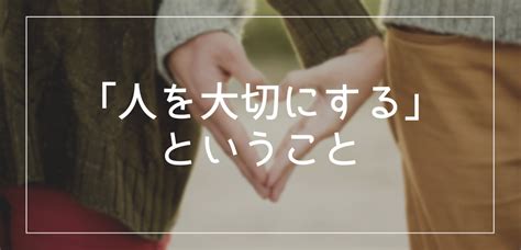 「人を大切にする」ということ ウイルネス株式会社