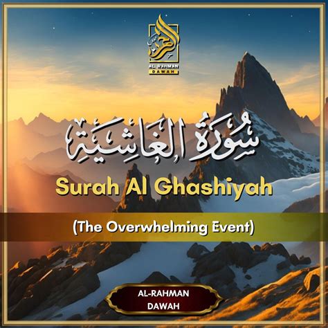 Surah Al Ghashiyah The Overwhelming Event Single álbum de Hafiz