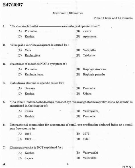 Previous Years Question Papers of PSC,Model Question Paper,Previous ...