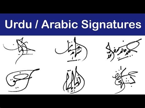 Urdu Arabic Signatures Arabic Signatures Signature Style Of My