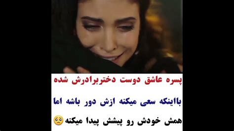 لایک و سابسکرایب یادتون نره ♥️ دوری عشق فضیلت خانم Youtube