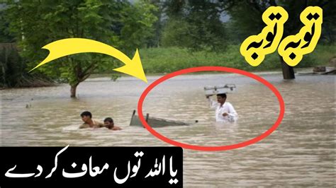 Flood Update In Punjab Pakistan Flood In Sawat Kalam High Level Flood