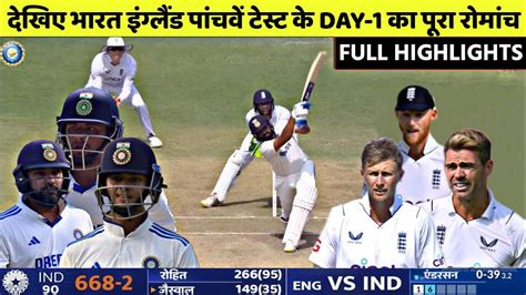 Ind Vs Eng 5th Test Day 1 Highlights Match 2024 India Vs England 5th Test Day 1 Highlights 2024