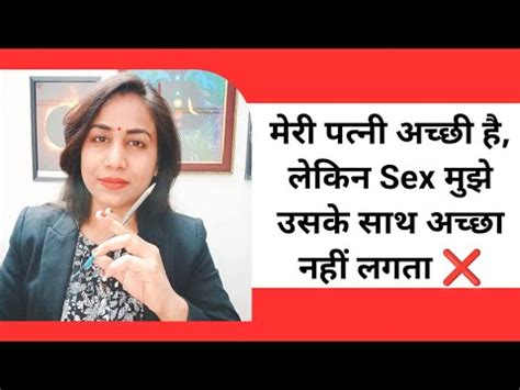 मर पतन अचछ ह फर भ मझ Sex दसर औरत क सथ ह अचछ लगत