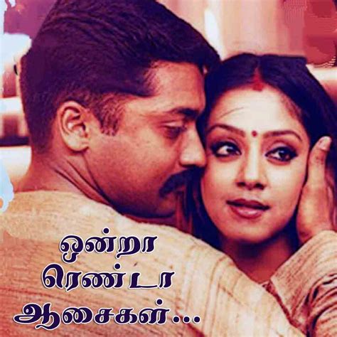 உயிரின் உயிரே பாடல் வரிகள் Uyirin Uyire Song Lyrics In Tamil