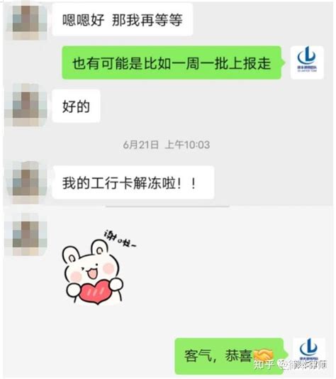 【解冻案例】银行卡被纳入惩戒名单怎么办？ 知乎