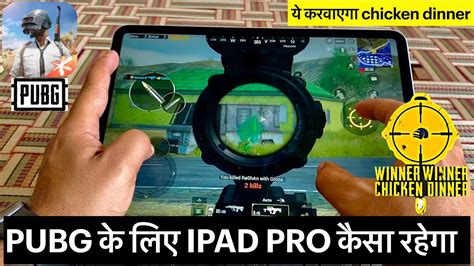 IPad Pro PUBG Play Review For PUBG IPad Pro 4 Fingers Play On IPad PRO