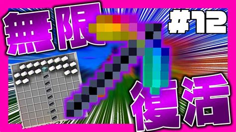 【マイクラ】おらチートやるわchaos 12最強ボスに最強の防具【マインクラフト実況】 Youtube