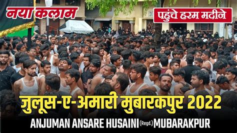 Pahonche Haram Madine Juloos E Amari 2022 Mubarakpur Anjuman Ansare