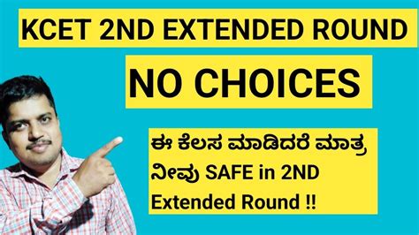 Nd Extended Round Complete Information Kcet Option Entry Kcet