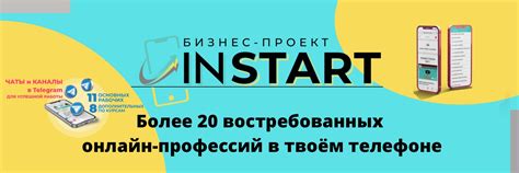 Фриланс Курсы Обучение с Instart Wildberries ВКонтакте