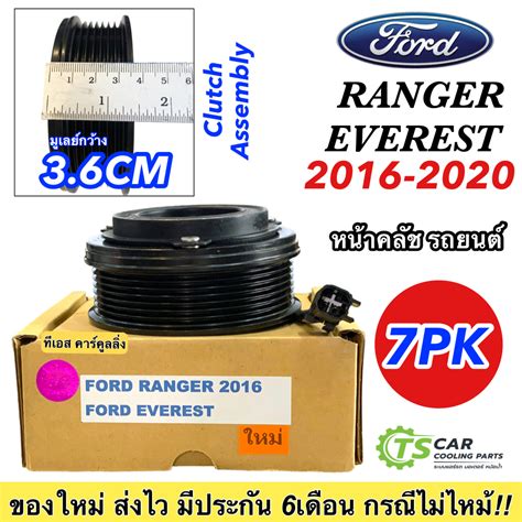 ชุดคลัช คอมแอร์ T7 Ford Ranger Everest 2016 2018 หน้าครัช ฟอร์ด เรน