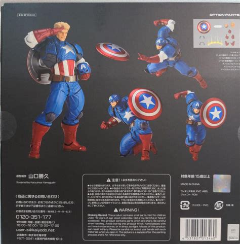 Revoltech Amazing Yamaguchi 007 Captain America Action Figure Buy