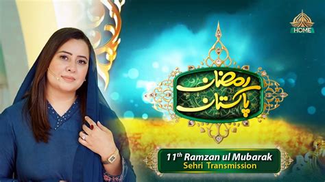 SEHRI TRANSMISSION 11th RAMZAN RAMZAN PAKISTAN 2024 PTV HOME