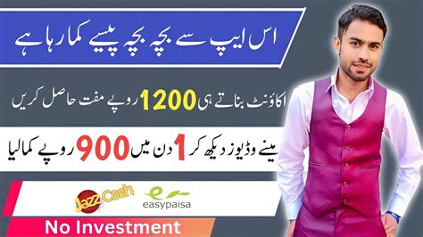 Earn Money Online By Watching Videos In Pakistan Watch Video Earn