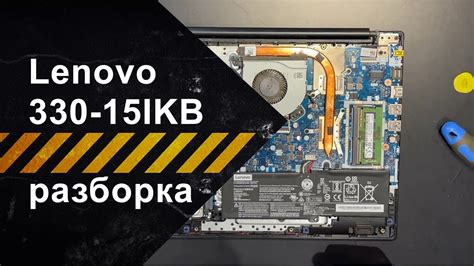 Разборка Lenovo Ideapad 330 15ikb Youtube