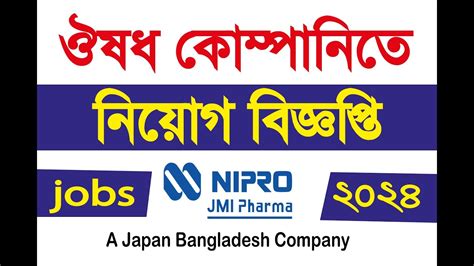 Nipro Jmi Pharmaceutical Job