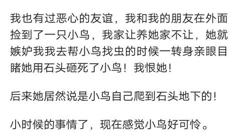 說說你你遇到的噁心閨蜜情吧！網友：怪自己眼瞎！ 每日頭條