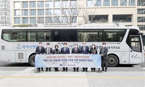 ‘시흥서울대학교치과병원가칭 건립 확정에 따른 「구강 공공의료 안전망 구축 협약」 체결