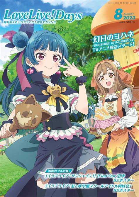 Kudasai On Twitter Yohane Y Hanamaru De Genjitsu No Yohane