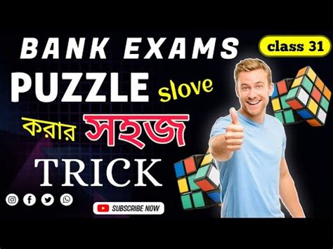 Puzzle For Bank Exams Banking Puzzle Full Course Government Study