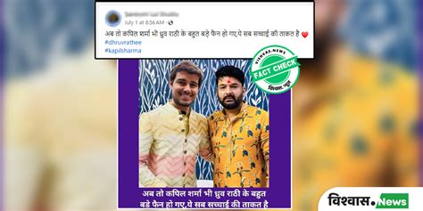 Fact Check वायरल तस्वीर में कपिल शर्मा के साथ ध्रुव राठी नहीं सिंगर मणि लाडला हैं Singer Mani