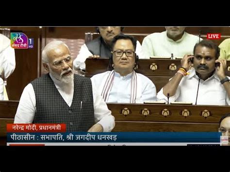 Pm Narendra Modi S Reply To Motion Of Thanks On President S Address In