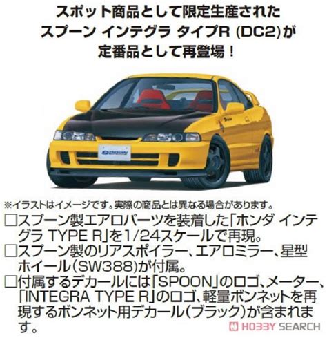 Fujimi Id Spoon Integra Typer Dc Mr