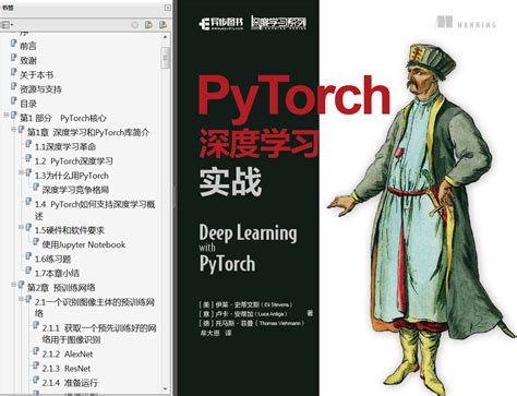 思考探讨pytorch深度学习实战PDF代码 JavaScript权威指南第7版PDF代码运行 liuxhaii 博客园