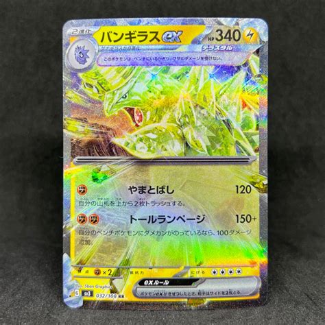 Pokemon Tcg Japanese Tyranitar Ex Double Rare Ruler Of The