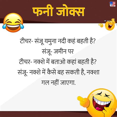 Jokes पति पत्नी शादी और प्यारये मजेदार चुटकुले आपको कर देंगे