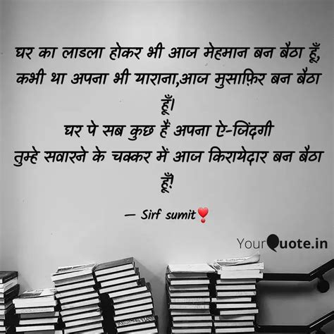 Quotes Writings By Sirf Sumit Yourquote