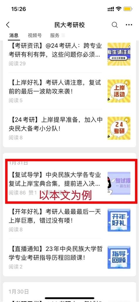 跪求！公众号搜一搜无法搜索到文章该如何处理？ 微信开放社区