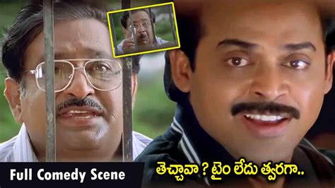 Venkatesh Nuvvu Naaku Nachav Movie Super Comedy Scenes IDream Fun