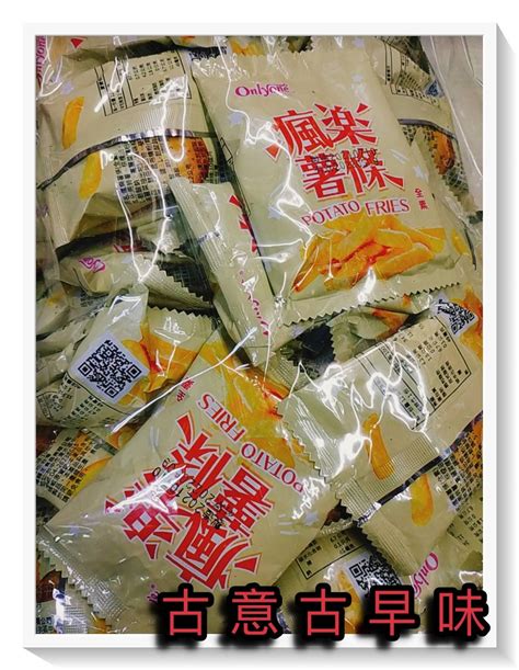 古意古早味 瘋樂薯條（1800公克全素）懷舊零食 台灣味 薯條 復古 小零嘴 餅乾 Yahoo奇摩拍賣