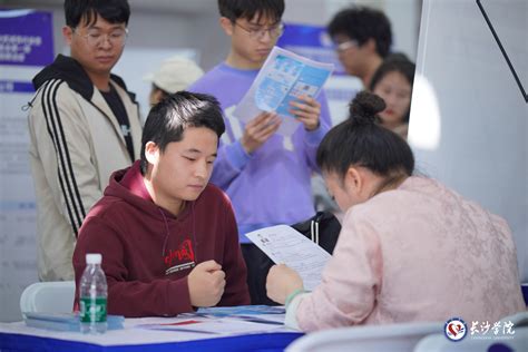 普通高校毕业生就业区域性常设市场（长沙片区）春季双选会、政校企促就业对接研讨会暨联合访企拓岗圆满举行 长沙学院