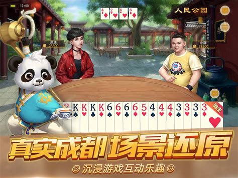 《网易四川棋牌》全平台测试预约开启，预约即送好礼！ 《网易棋牌》手游合集官网正宗地方游戏！