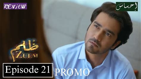 Zulm Episode 21 Teaser Promo Review HUM Drama 29th March 2024