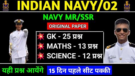 Indian Navy Mr Paper Navy Mr Full Practice Navy Mr