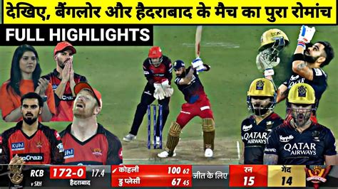 Royal Challengers Bangalore Vs Sunriser Hyderabad Full Match Highlights