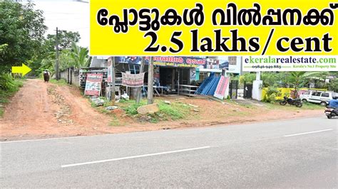 Lakhs Cent Trivandrum House Plots For