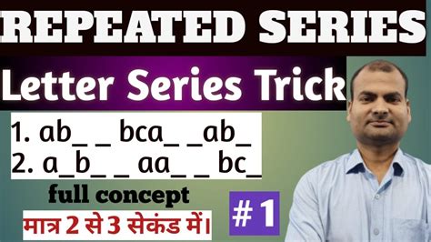 Repeated Series In Reasoning Letter Series Reasoning Trick SSC CGL