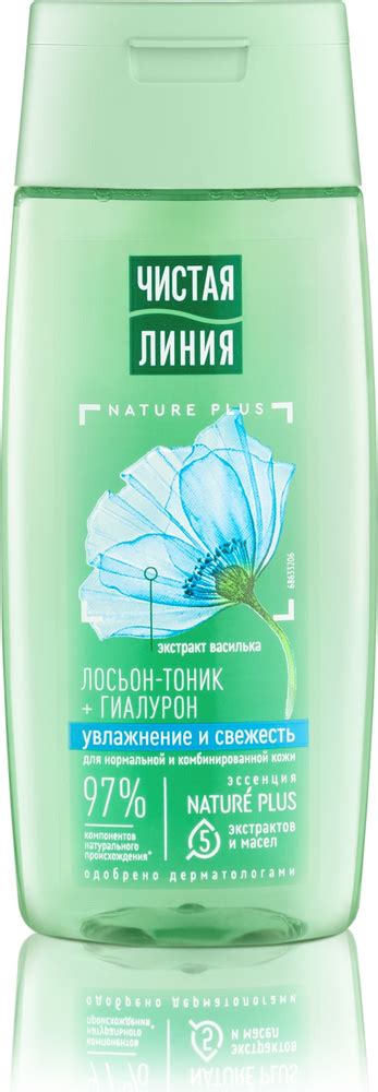 Купить ЧИСТАЯ ЛИНИЯ тоник Увлажнение и свежесть с гиалуроном и ...