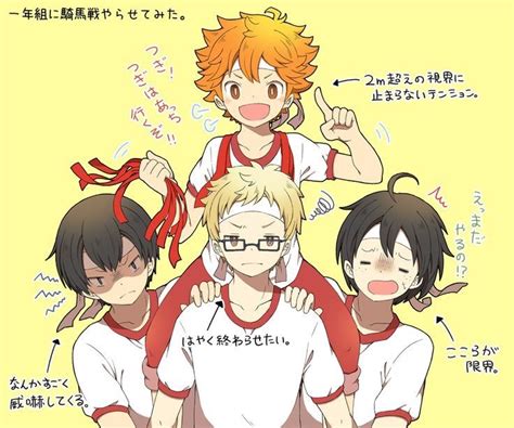 Which Karasuno First Year Are You Artofit