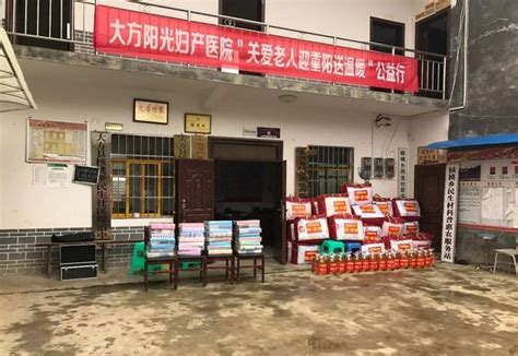 大方阳光妇产医院在核桃乡开展“关爱老人迎重阳送温暖”慰问活动