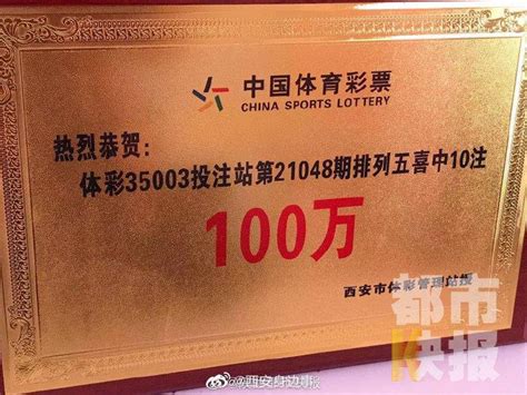 男子花100元买彩票中奖100万 彩票 买彩票 中奖 新浪新闻