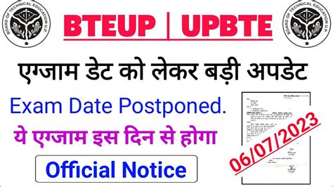 Bteup Exam Postponed Official Notice Bteup Latest News Today