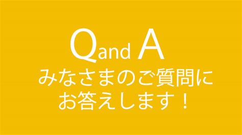 Qaコーナー ご質問にお答えします 橋本こどもクリニック