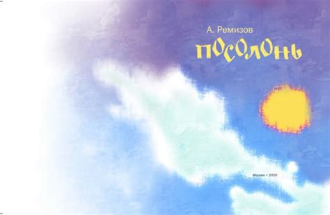 Russian fairy tales book design on Behance