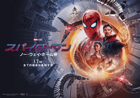 【ネタバレあり】スパイダーマン：ノー・ウェイ・ホーム レビュー 映画眼鏡